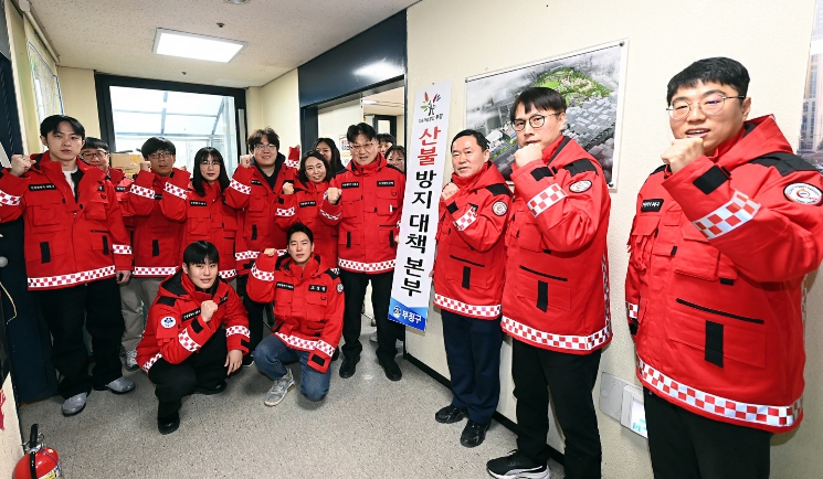 부평구, 2026년 봄철 산불방지 대책본부 운영